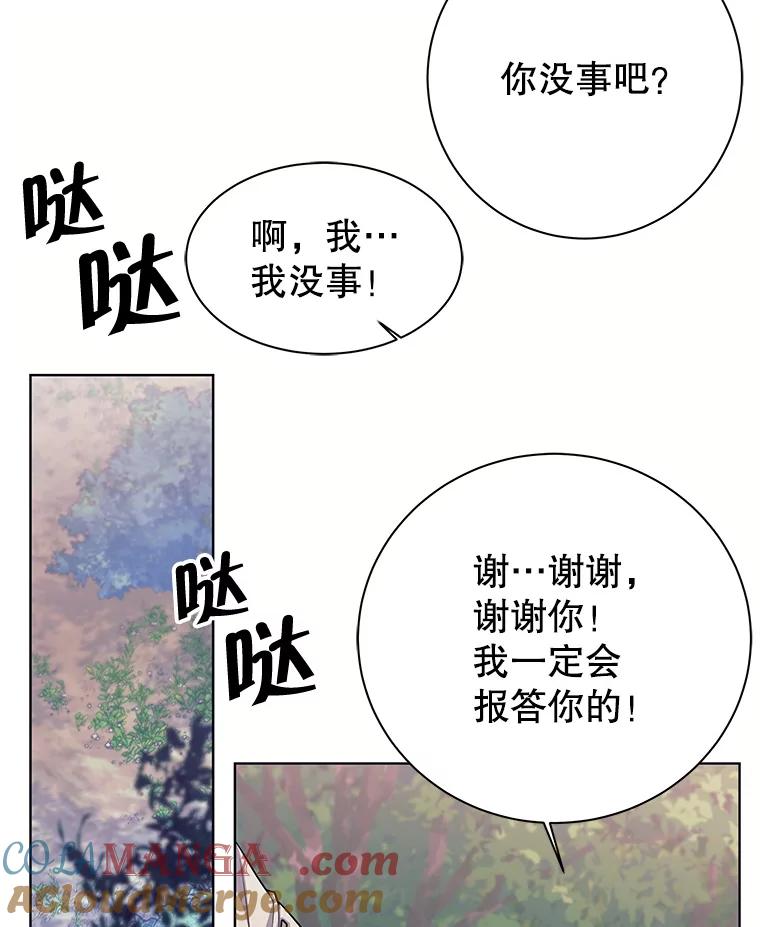 《这个勇士我不干了》2.回到故乡 第45页