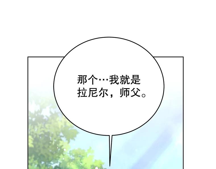 《这个勇士我不干了》2.回到故乡 第96页