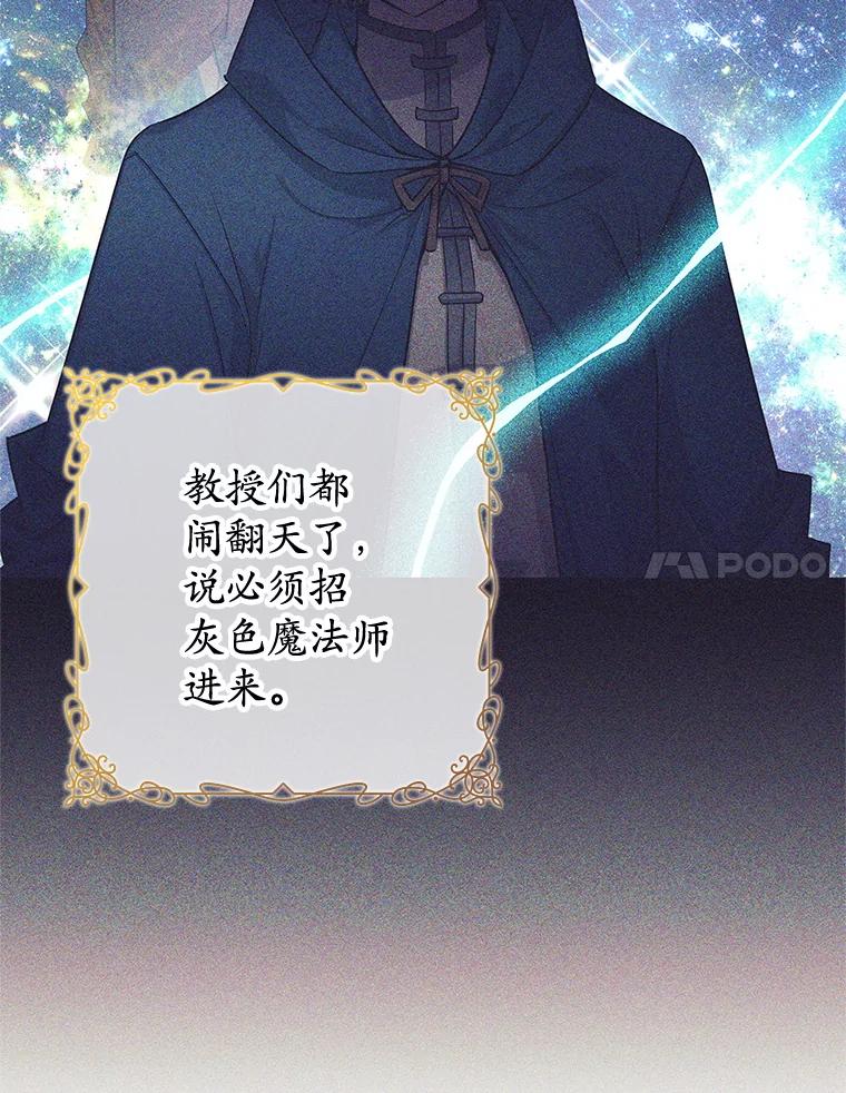 《这个勇士我不干了》2.回到故乡 第134页