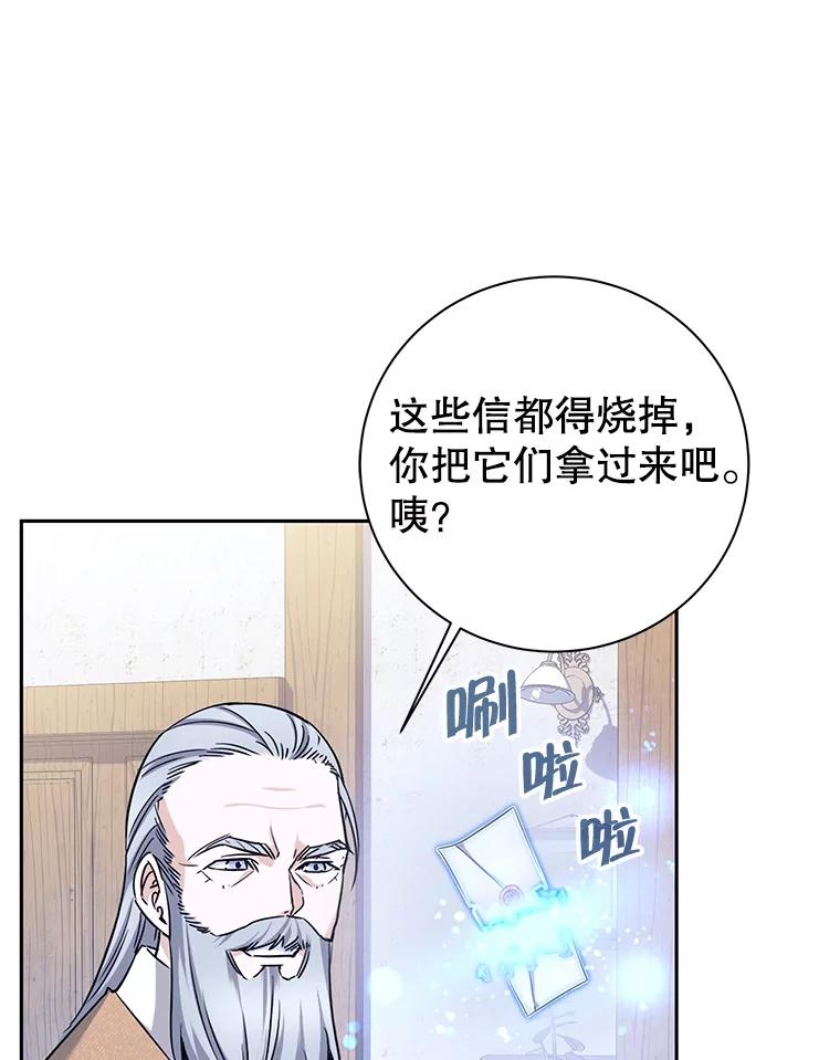 《这个勇士我不干了》2.回到故乡 第123页