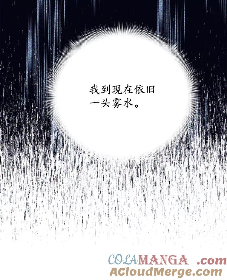 《这个勇士我不干了》2.回到故乡 第153页