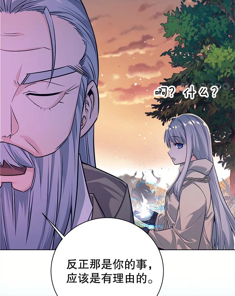 《这个勇士我不干了》2.回到故乡 第155页