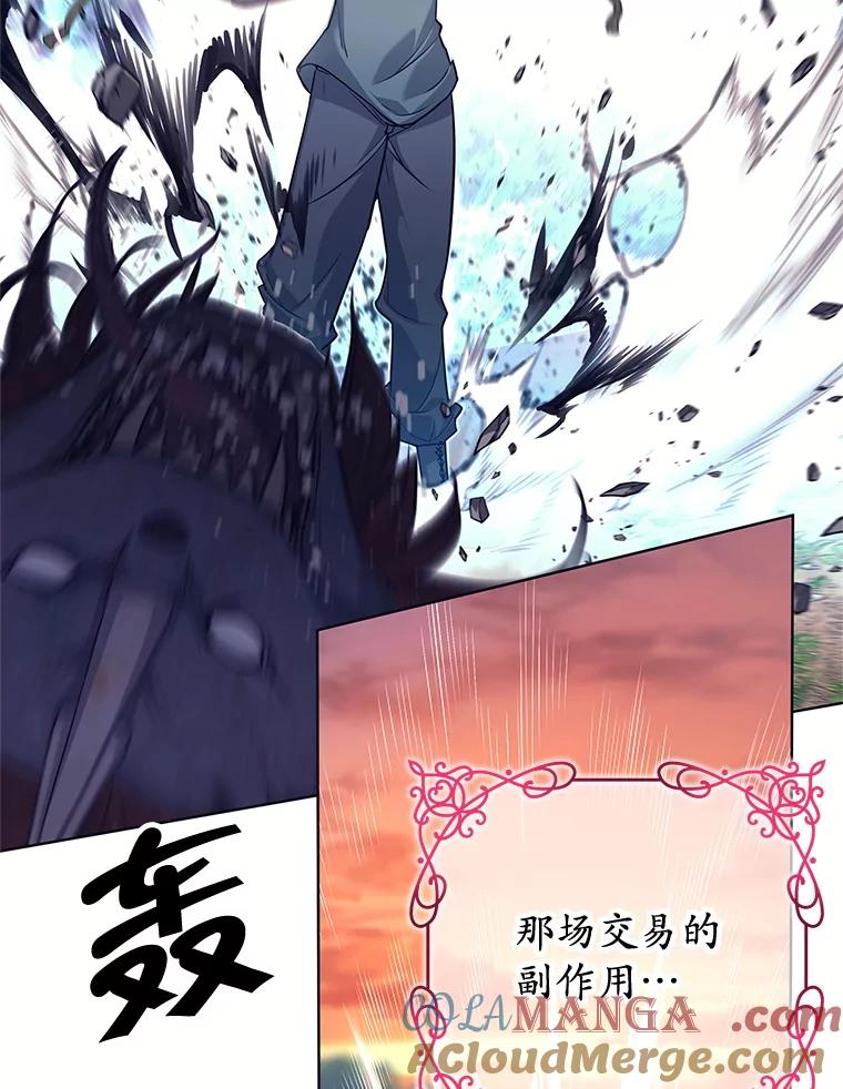 《这个勇士我不干了》2.回到故乡 第29页