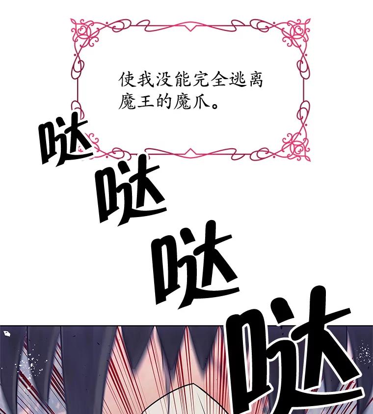 《这个勇士我不干了》2.回到故乡 第32页