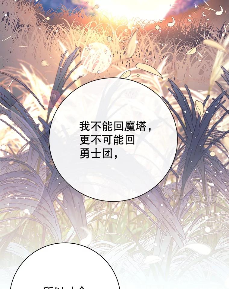 《这个勇士我不干了》2.回到故乡 第158页