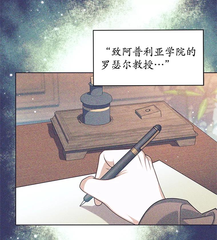 《这个勇士我不干了》2.回到故乡 第114页