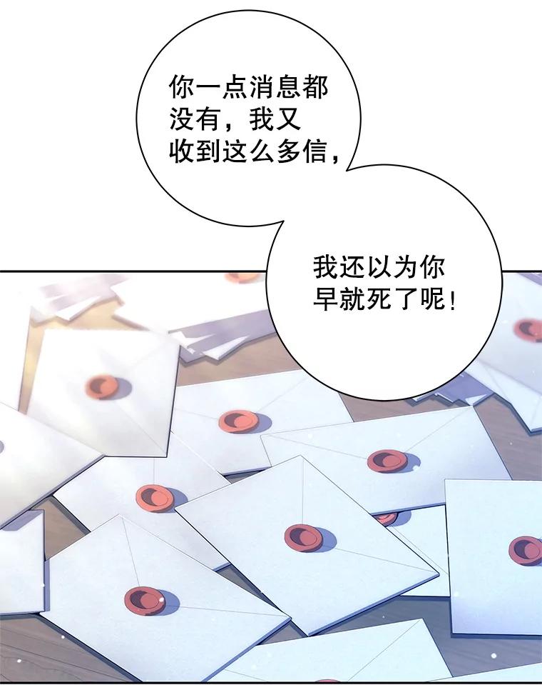 《这个勇士我不干了》2.回到故乡 第122页