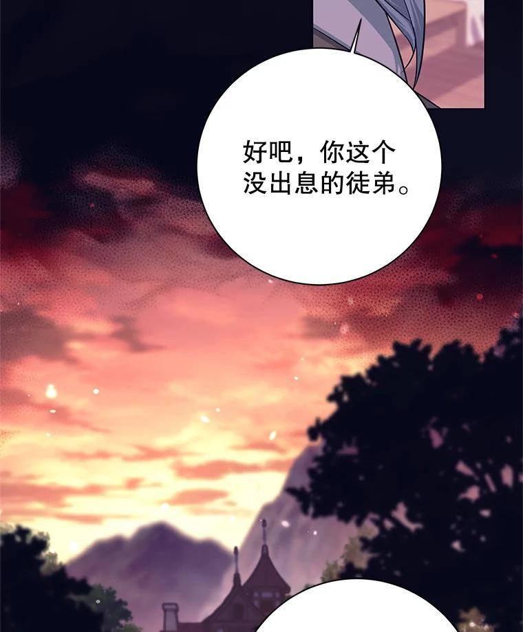《这个勇士我不干了》2.回到故乡 第72页