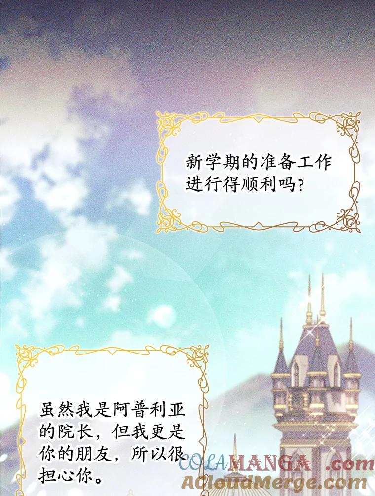 《这个勇士我不干了》2.回到故乡 第129页