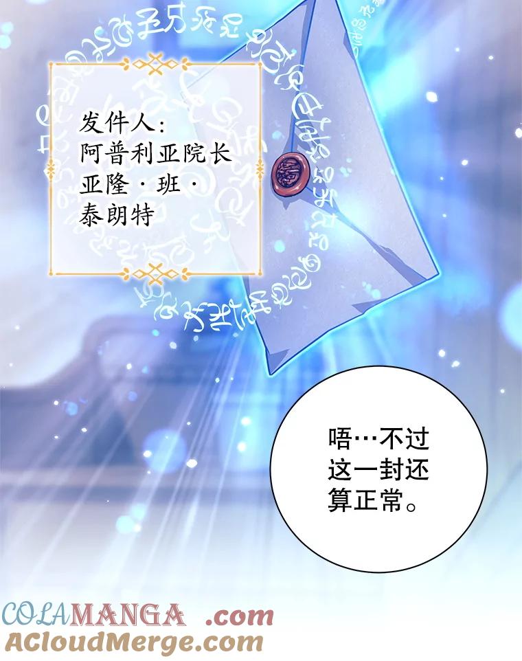 《这个勇士我不干了》2.回到故乡 第125页