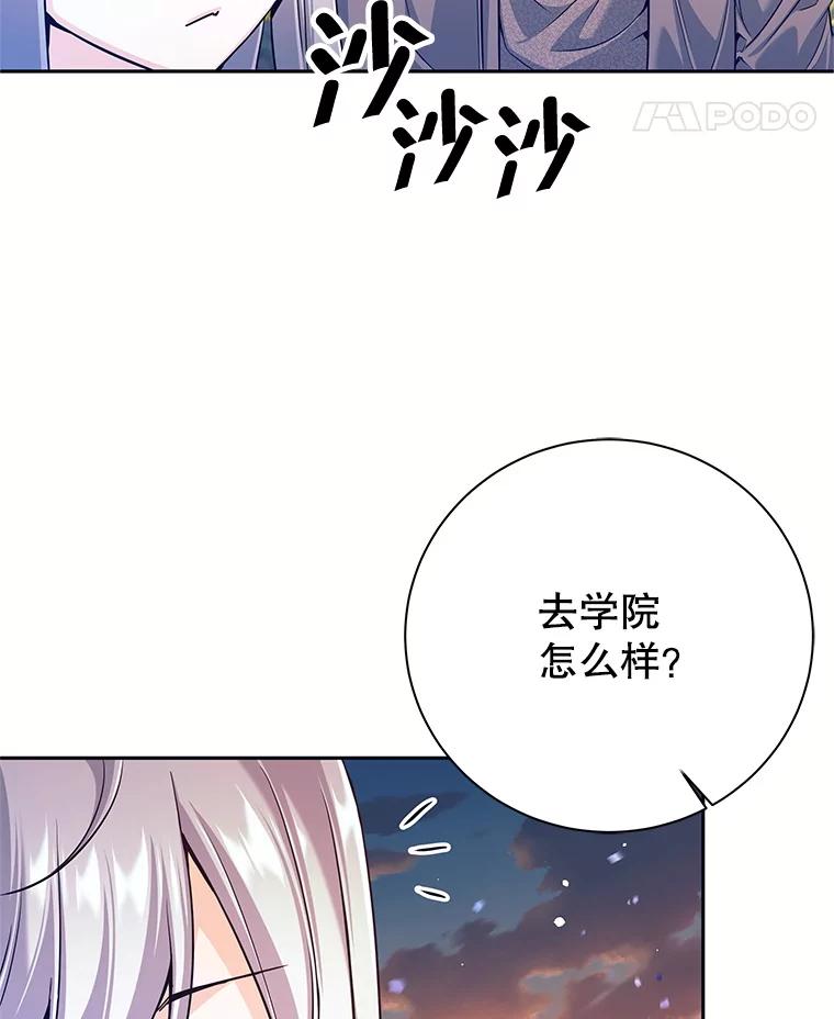 《这个勇士我不干了》2.回到故乡 第162页