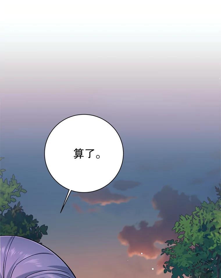 《这个勇士我不干了》2.回到故乡 第154页