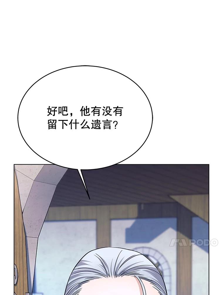《这个勇士我不干了》2.回到故乡 第91页