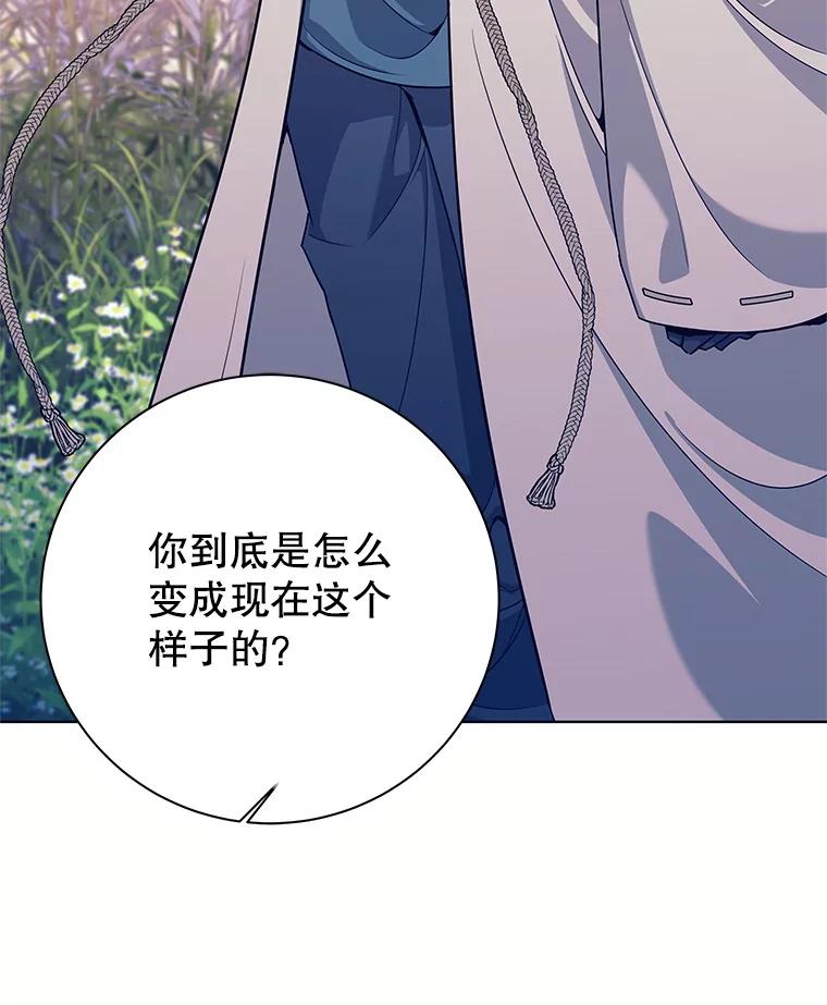 《这个勇士我不干了》2.回到故乡 第144页