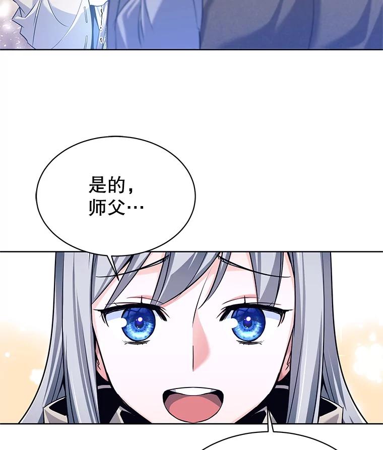 《这个勇士我不干了》2.回到故乡 第104页