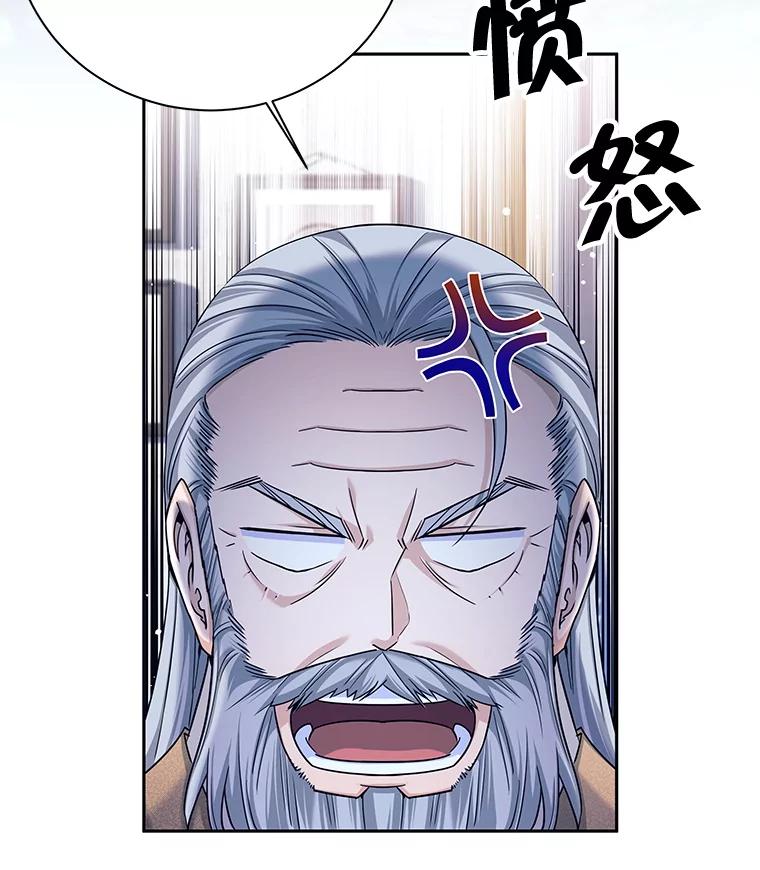 《这个勇士我不干了》2.回到故乡 第119页