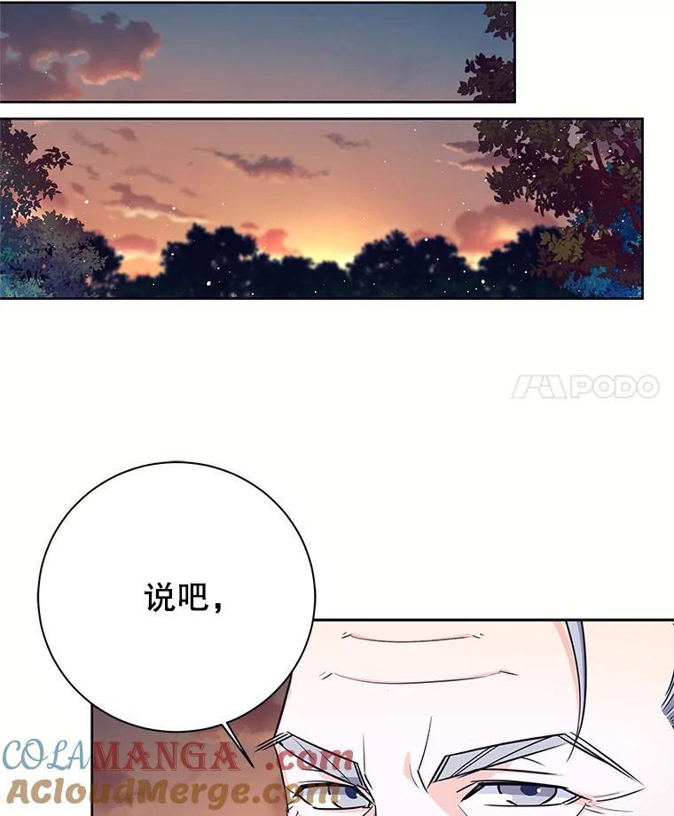 《这个勇士我不干了》2.回到故乡 第141页