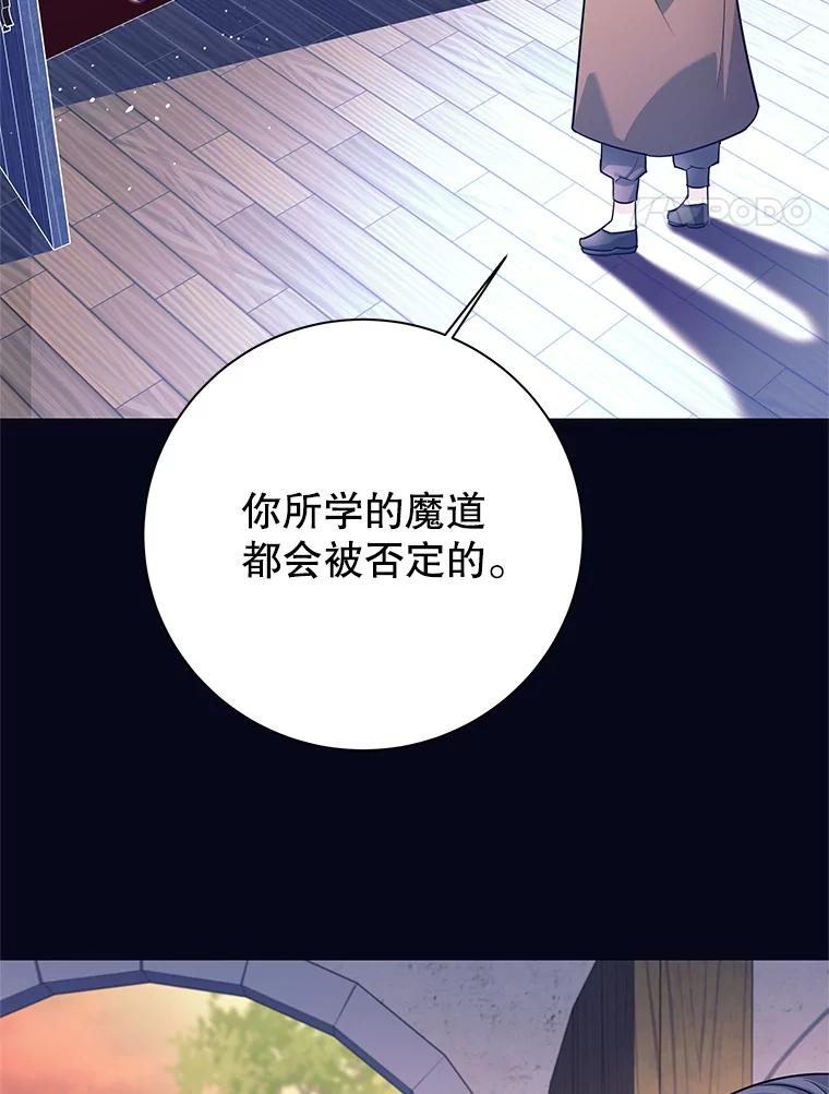 《这个勇士我不干了》2.回到故乡 第67页