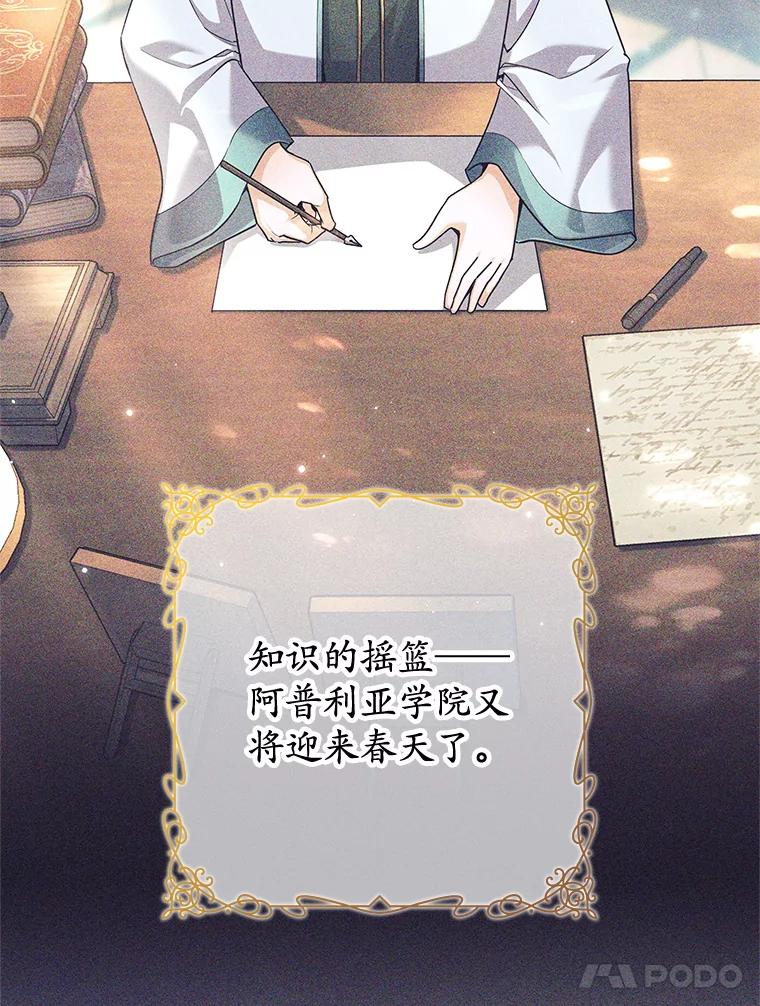 《这个勇士我不干了》2.回到故乡 第128页