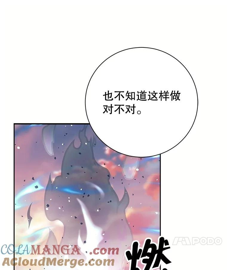 《这个勇士我不干了》2.回到故乡 第137页
