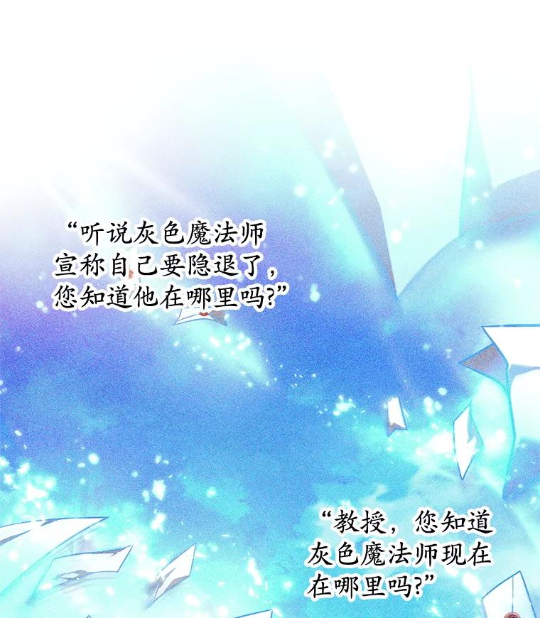 《这个勇士我不干了》2.回到故乡 第116页