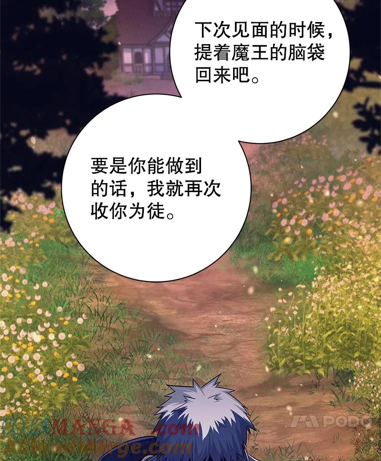 《这个勇士我不干了》2.回到故乡 第73页