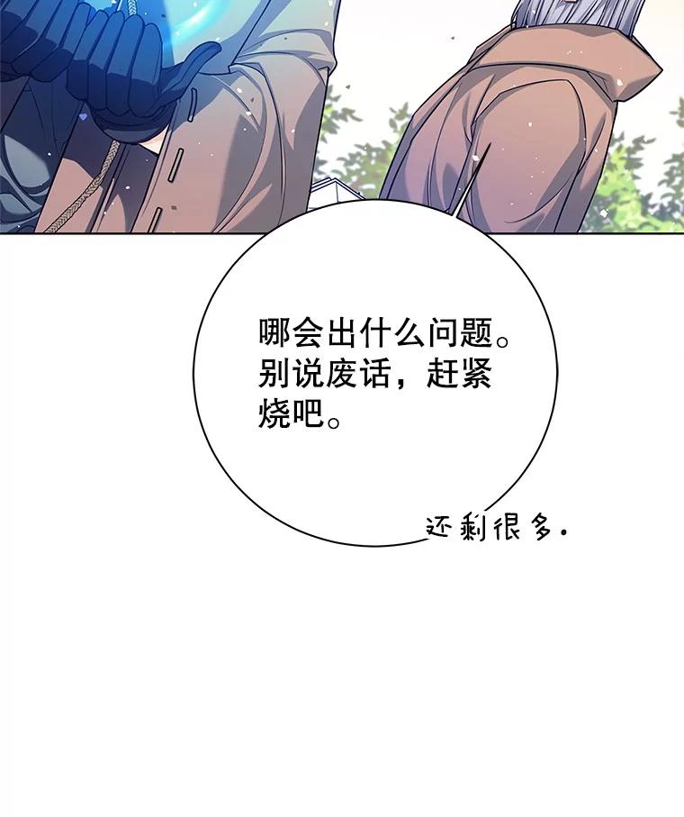 《这个勇士我不干了》2.回到故乡 第140页