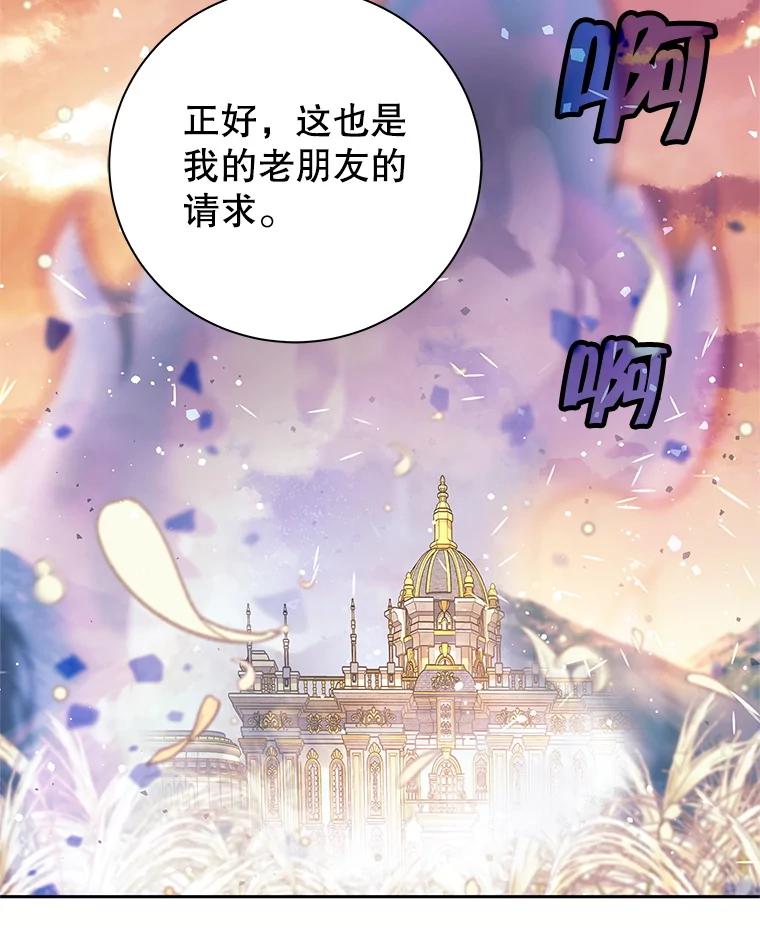 《这个勇士我不干了》2.回到故乡 第164页