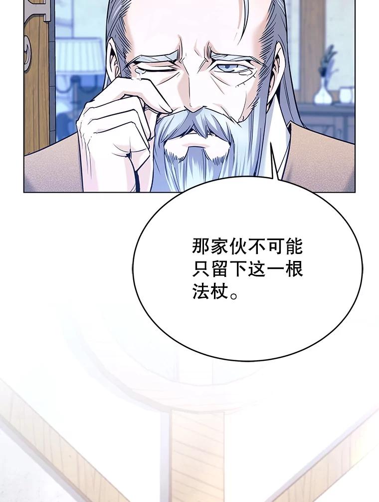 《这个勇士我不干了》2.回到故乡 第92页