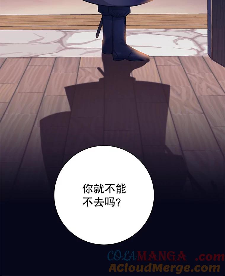 《这个勇士我不干了》2.回到故乡 第65页
