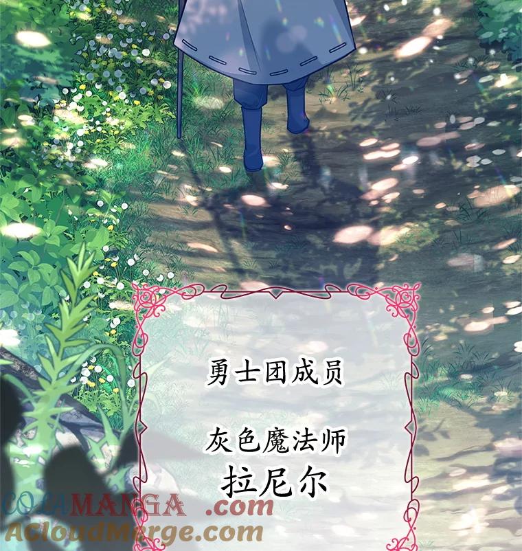 《这个勇士我不干了》2.回到故乡 第57页