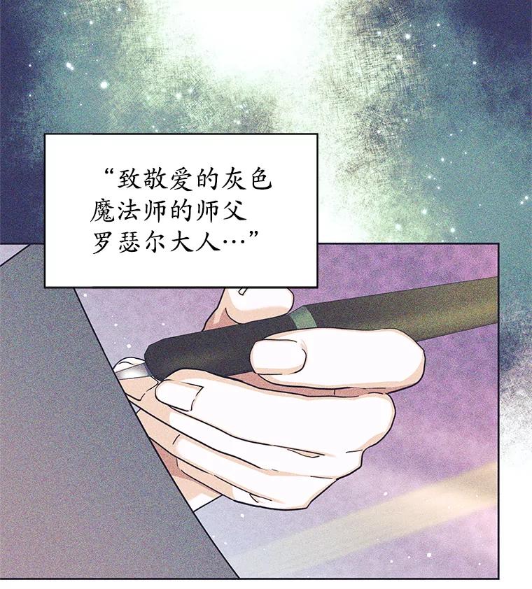 《这个勇士我不干了》2.回到故乡 第115页