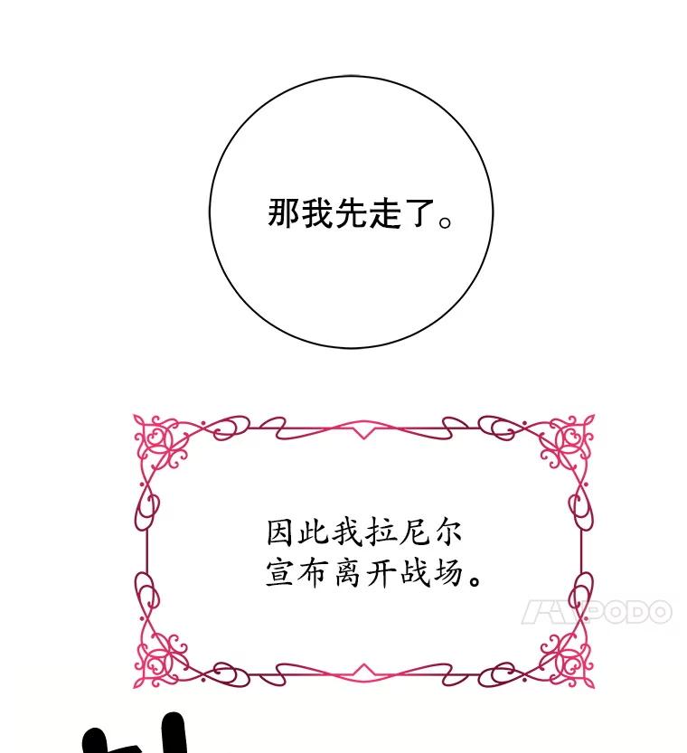 《这个勇士我不干了》2.回到故乡 第51页