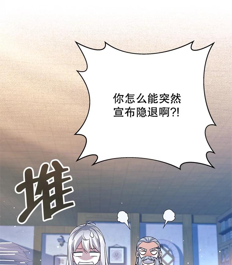 《这个勇士我不干了》2.回到故乡 第120页