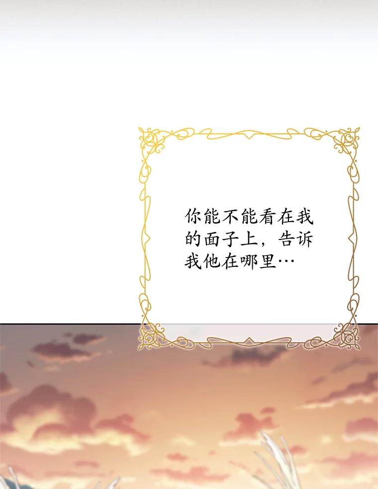 《这个勇士我不干了》2.回到故乡 第135页