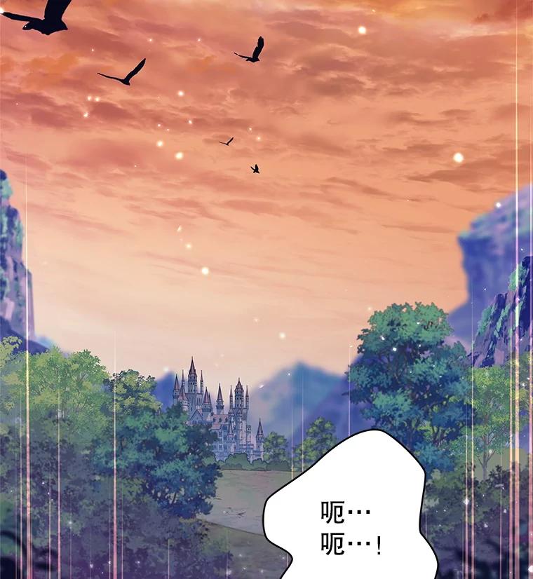 《这个勇士我不干了》2.回到故乡 第2页