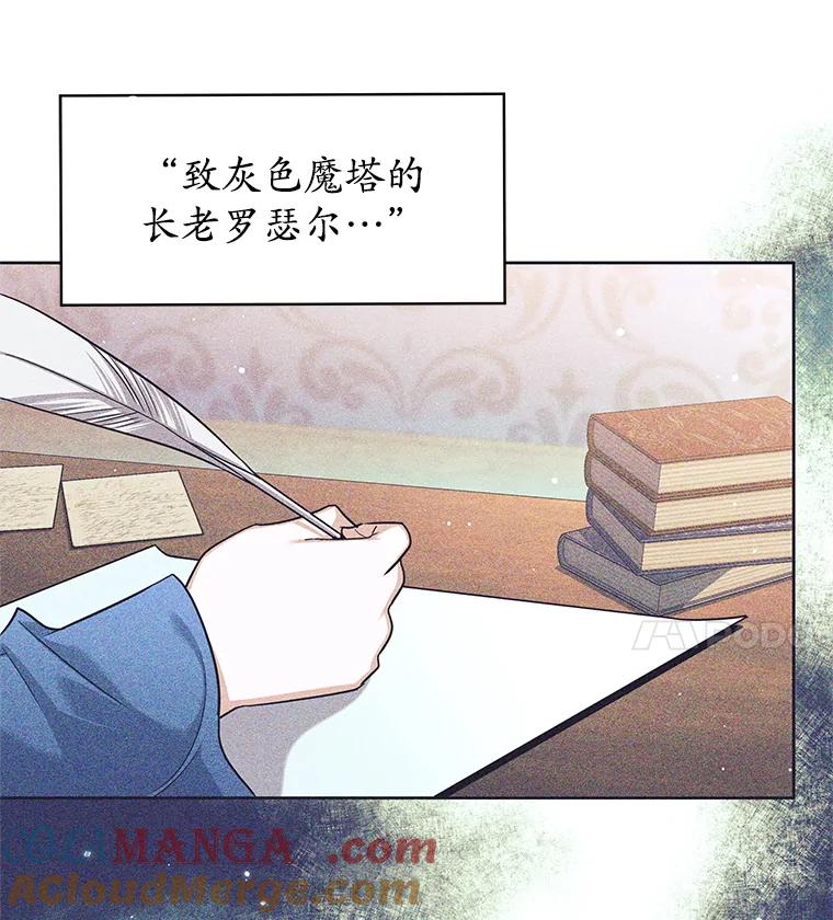 《这个勇士我不干了》2.回到故乡 第113页