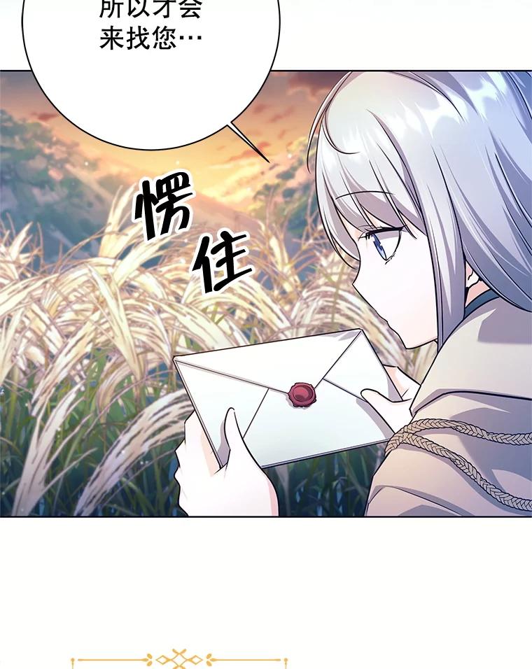 《这个勇士我不干了》2.回到故乡 第159页