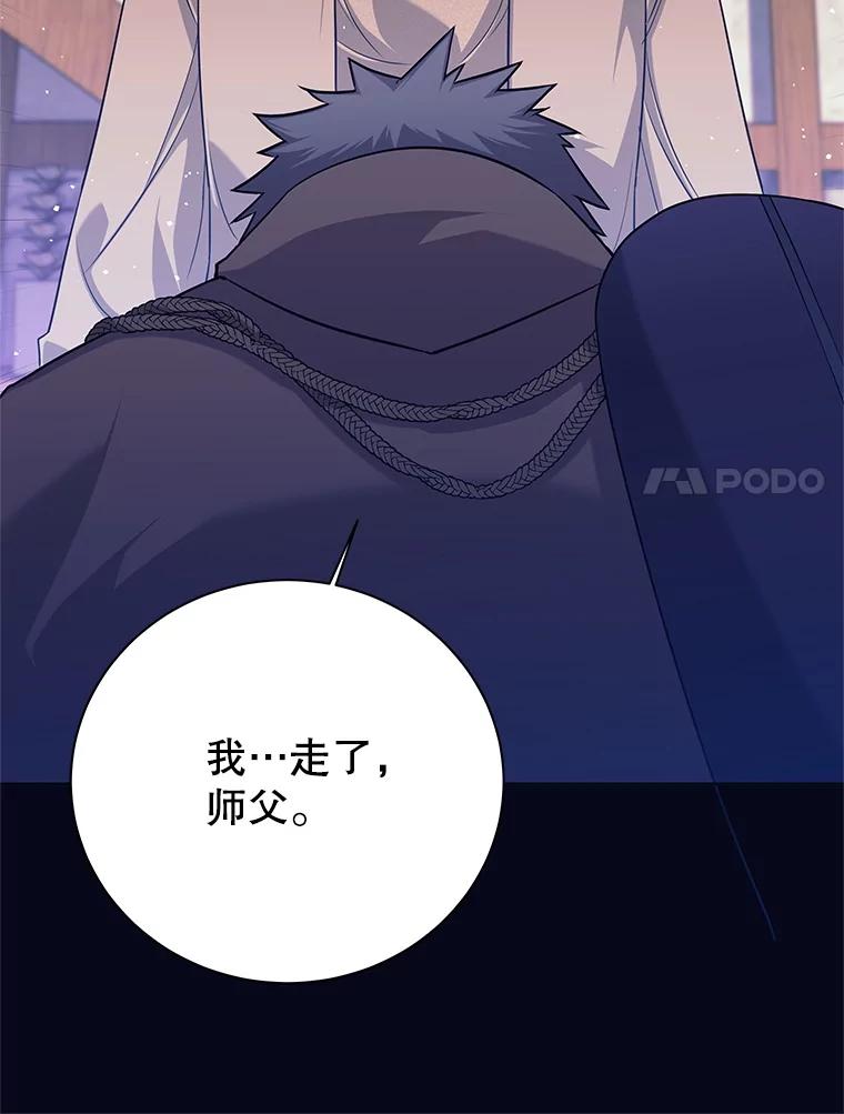《这个勇士我不干了》2.回到故乡 第70页