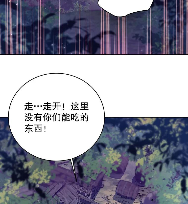 《这个勇士我不干了》2.回到故乡 第3页