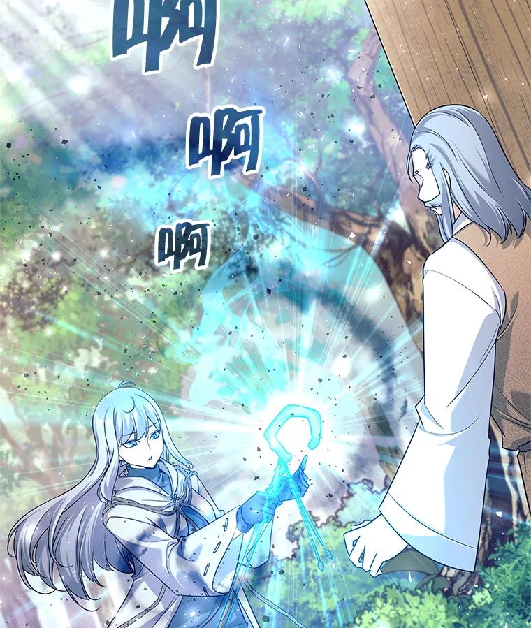 《这个勇士我不干了》2.回到故乡 第100页