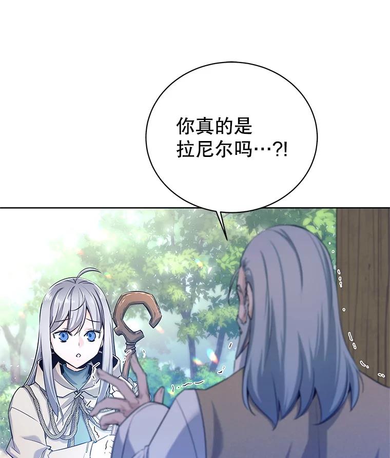 《这个勇士我不干了》2.回到故乡 第103页
