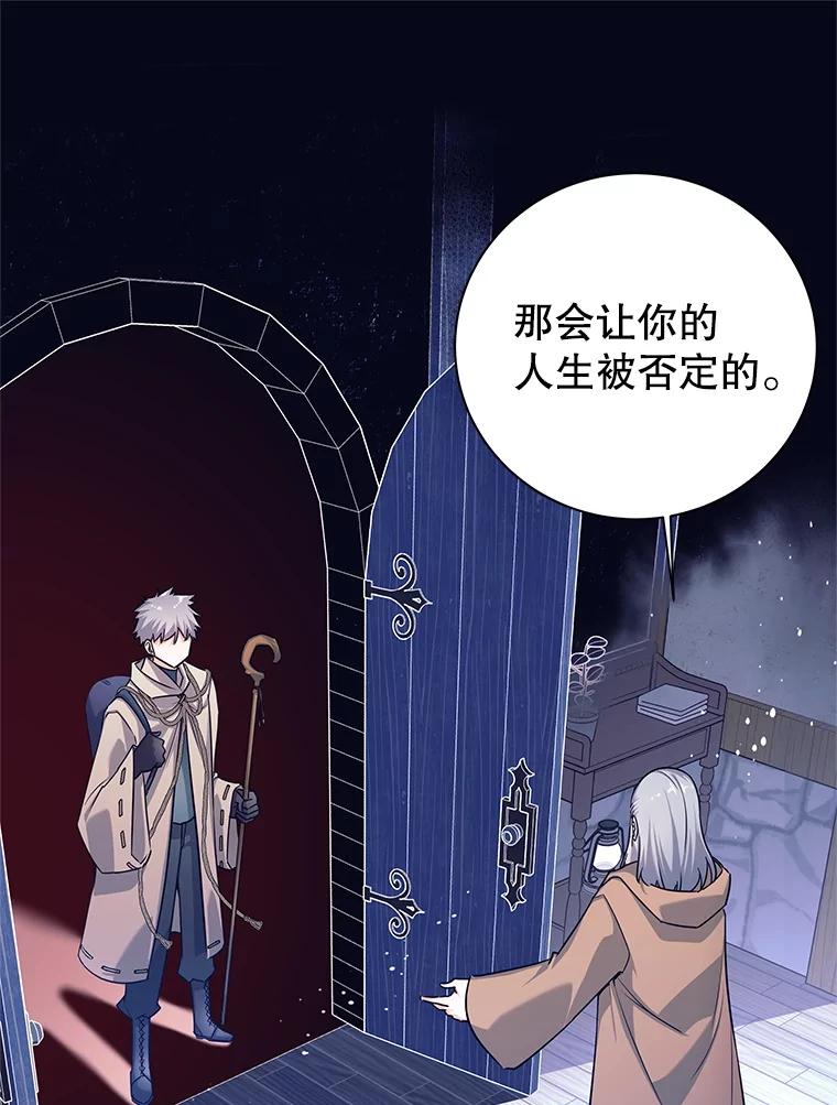 《这个勇士我不干了》2.回到故乡 第66页