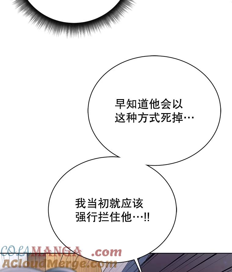 《这个勇士我不干了》2.回到故乡 第89页
