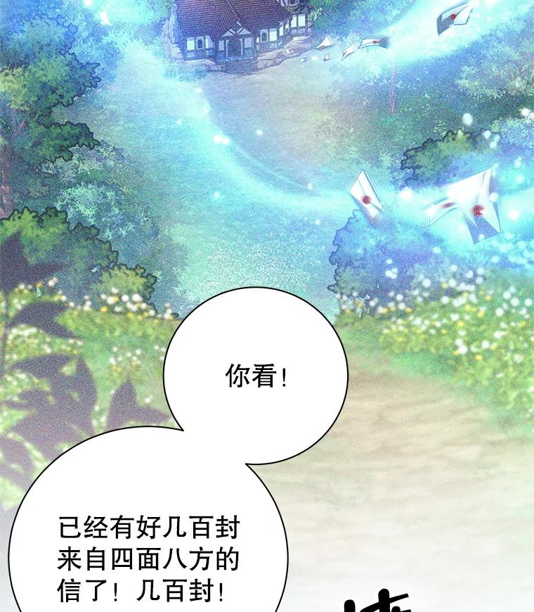 《这个勇士我不干了》2.回到故乡 第118页