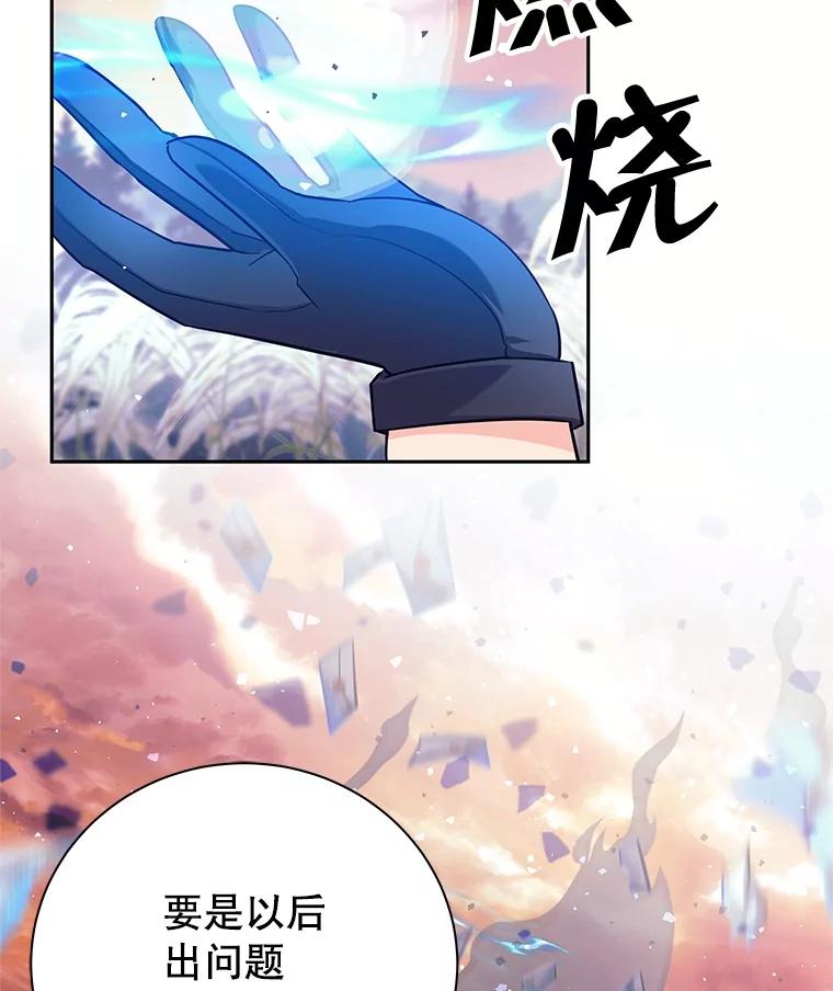 《这个勇士我不干了》2.回到故乡 第138页