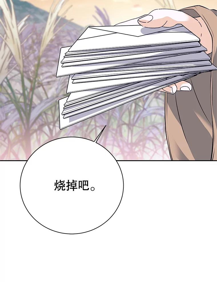 《这个勇士我不干了》2.回到故乡 第136页