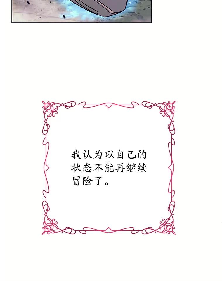 《这个勇士我不干了》2.回到故乡 第38页