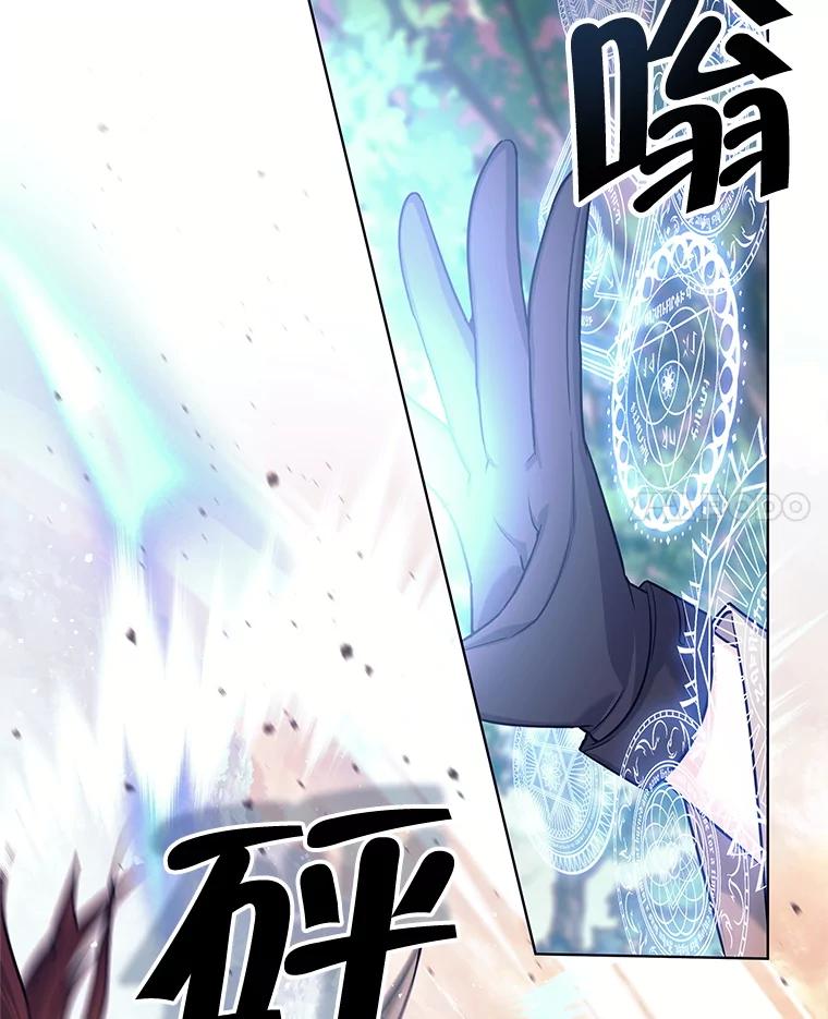 《这个勇士我不干了》2.回到故乡 第16页