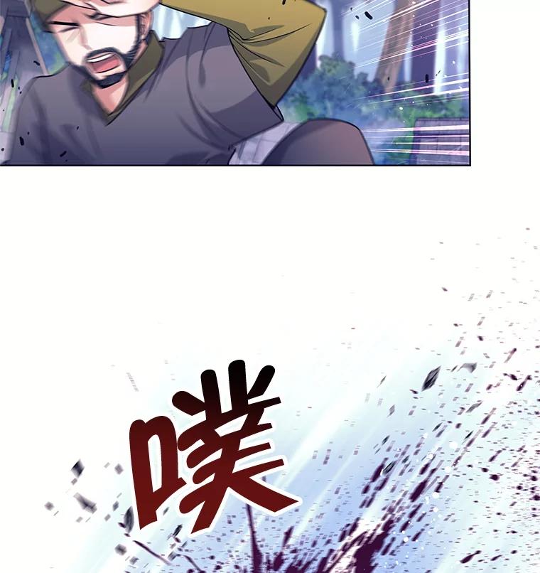 《这个勇士我不干了》2.回到故乡 第7页